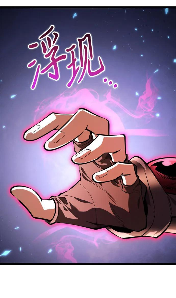 第89话 重逢（3） 第118页