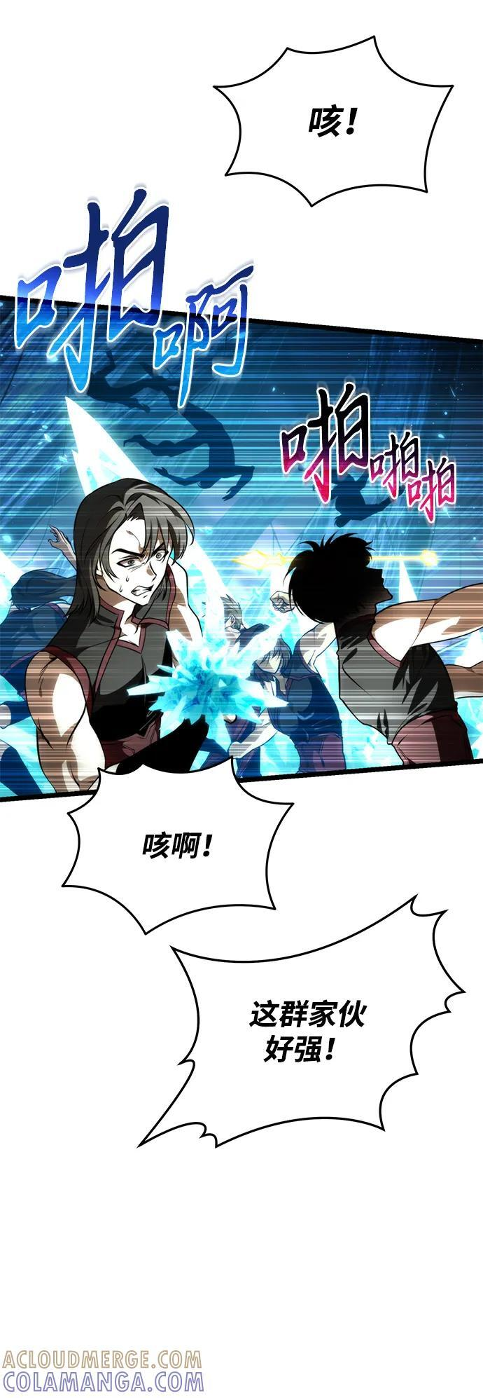 第90话 前夜（1） 第5页