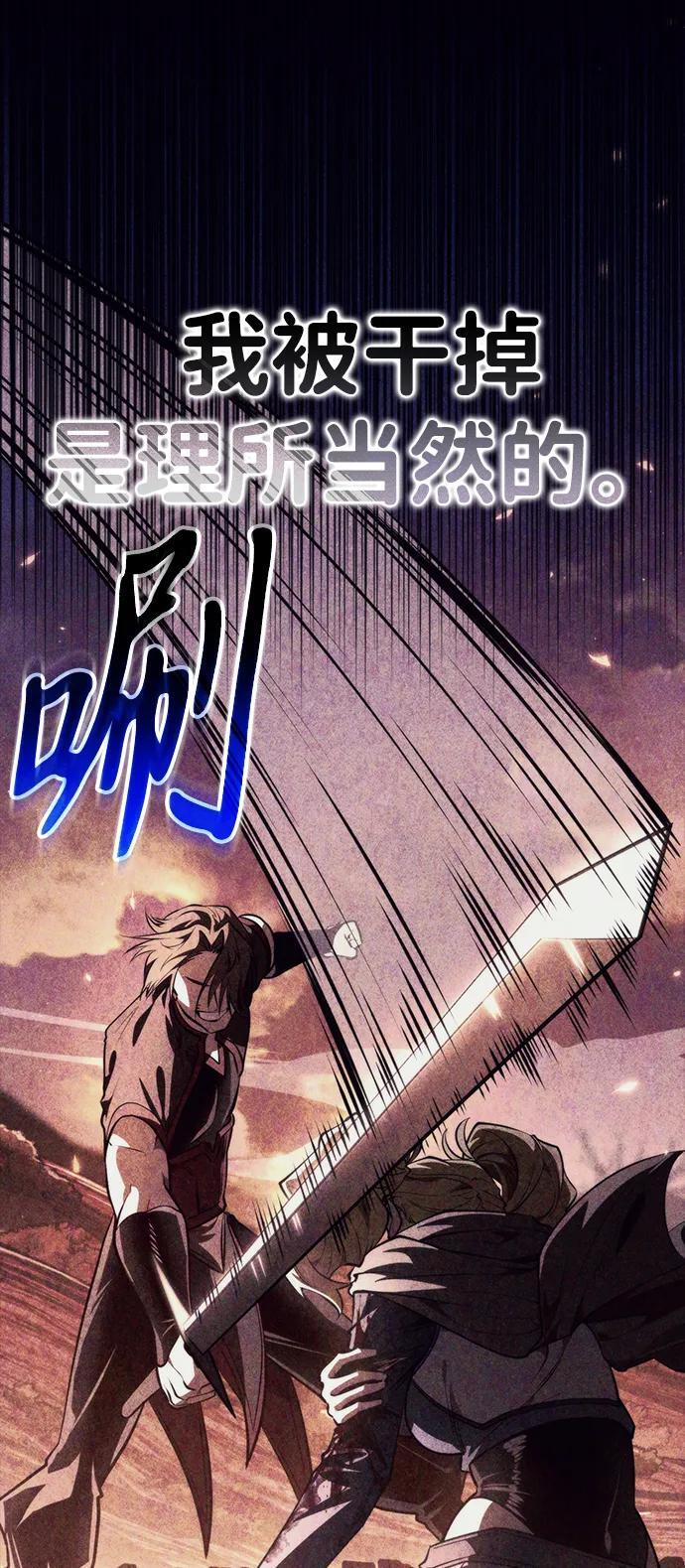 第90话 前夜（1） 第22页