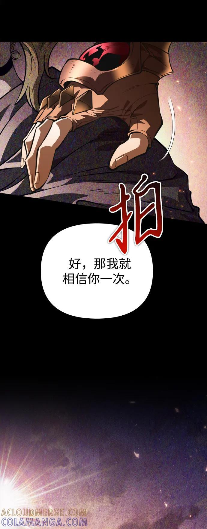 第90话 前夜（1） 第25页