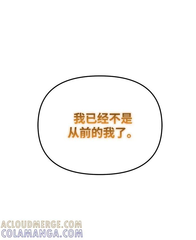 第90话 前夜（1） 第29页