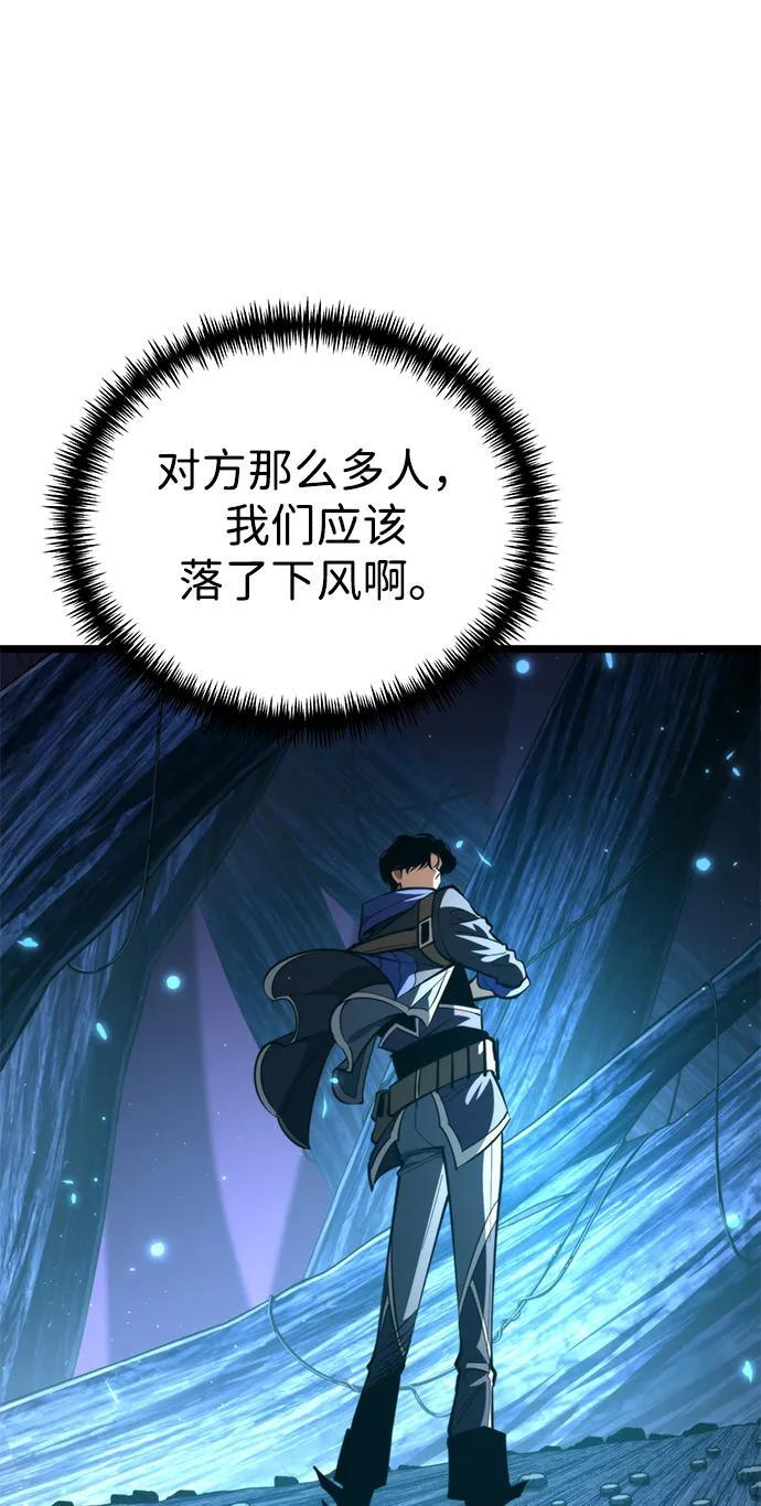 第90话 前夜（1） 第51页