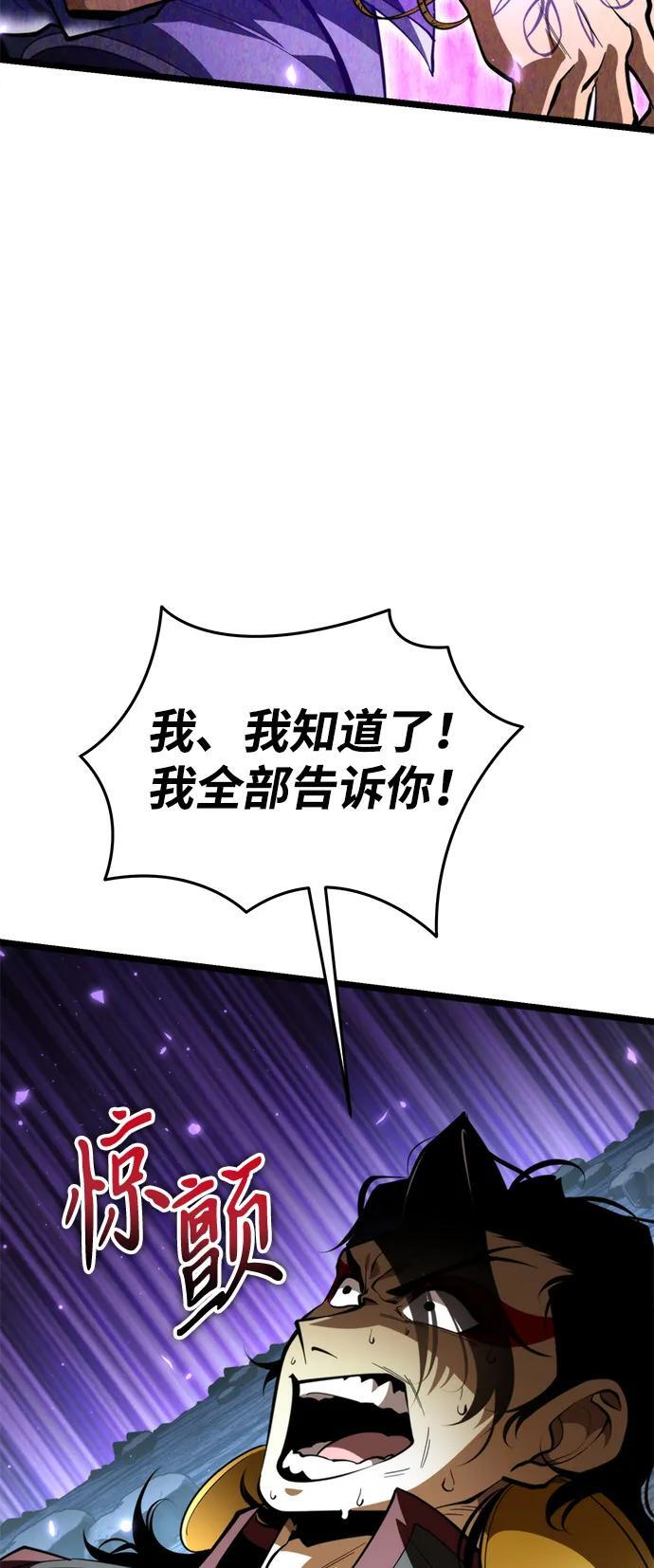第90话 前夜（1） 第66页