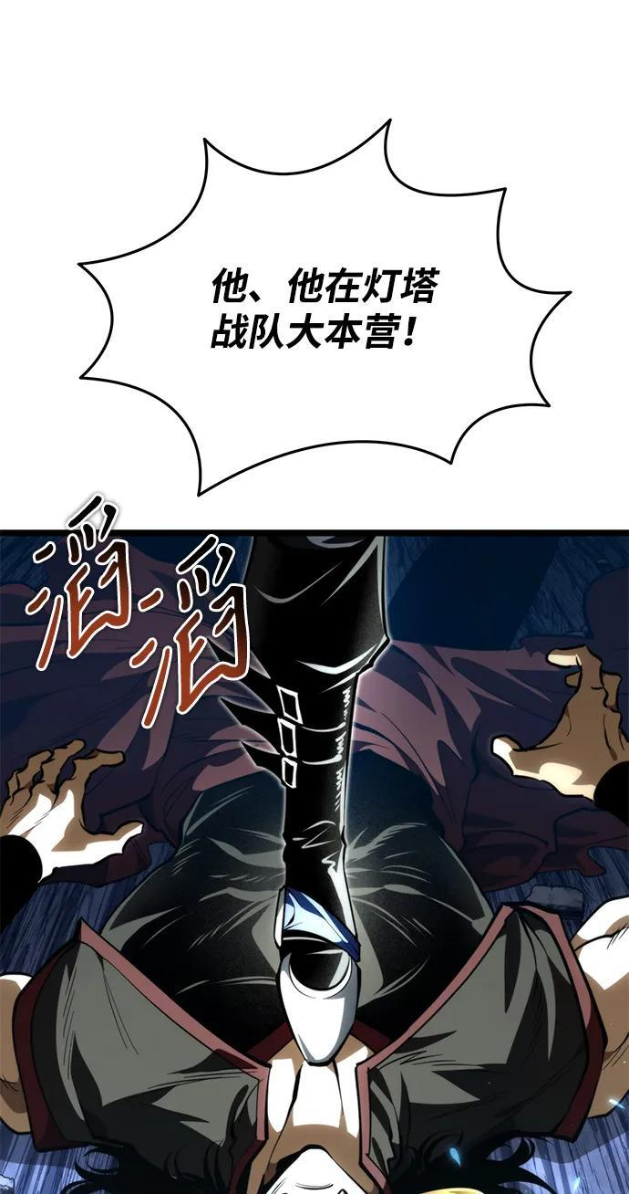 第90话 前夜（1） 第68页