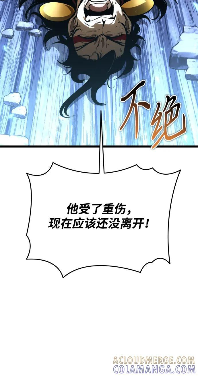 第90话 前夜（1） 第69页