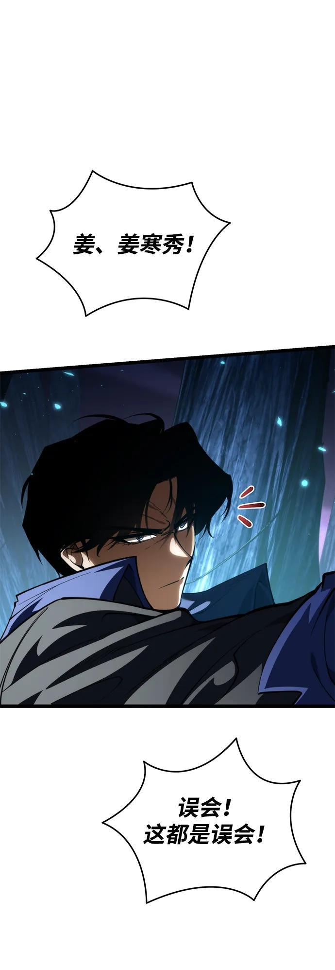 第90话 前夜（1） 第76页