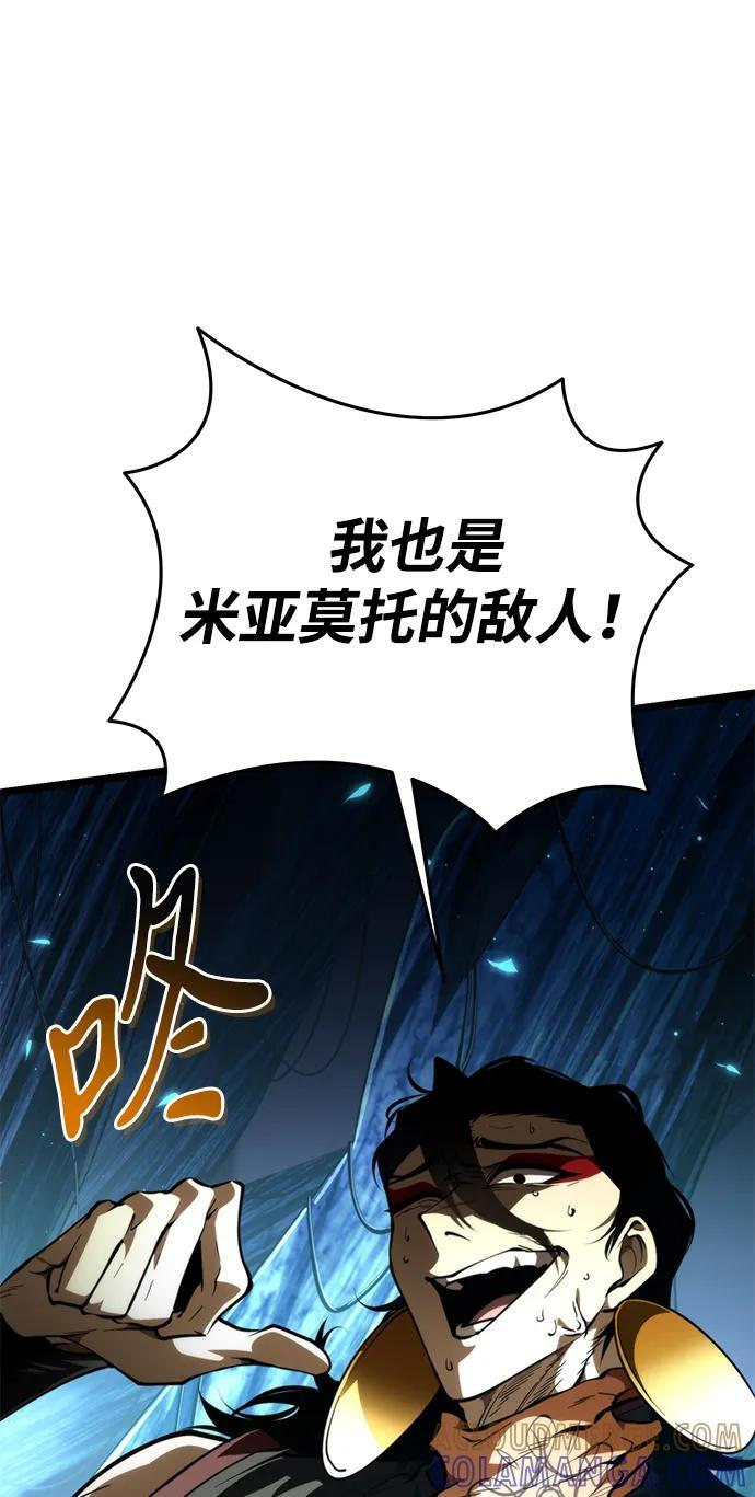 第90话 前夜（1） 第77页