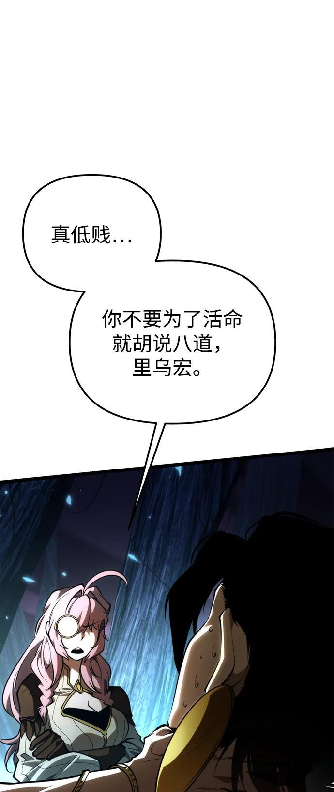 第90话 前夜（1） 第86页
