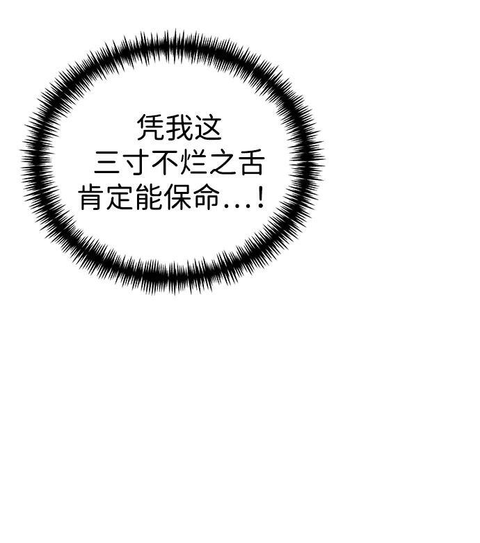 第90话 前夜（1） 第94页