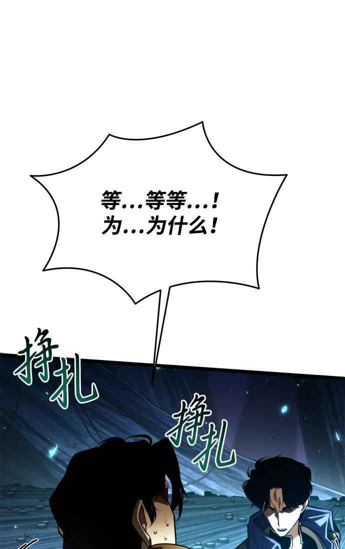 第90话 前夜（1） 第96页
