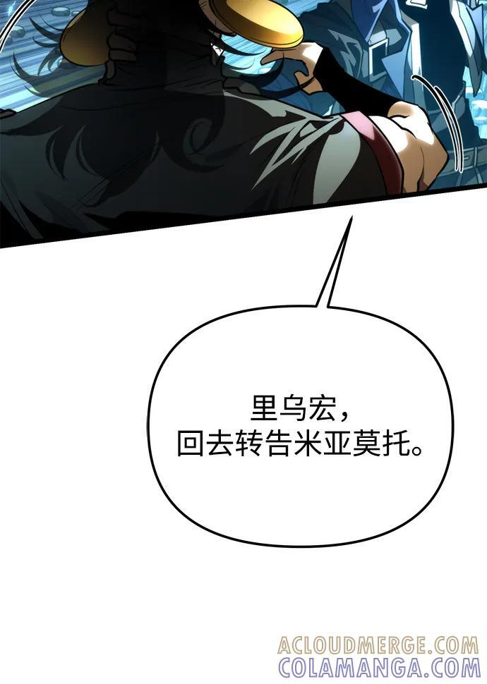第90话 前夜（1） 第97页