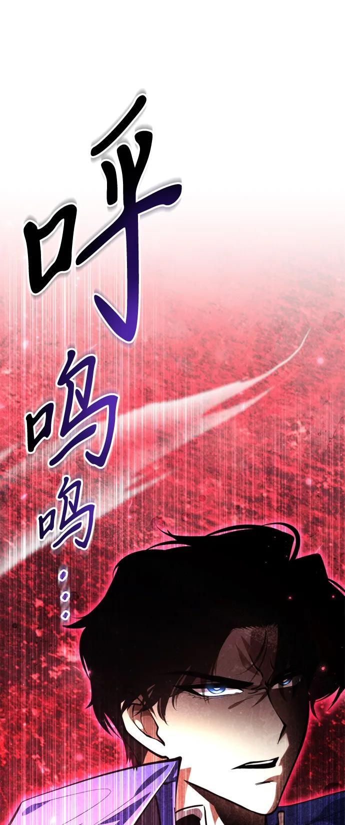 第90话 前夜（1） 第98页