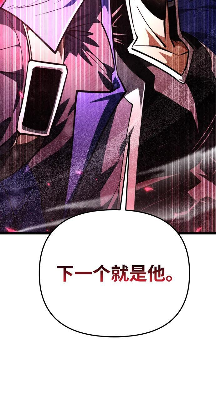 第90话 前夜（1） 第99页
