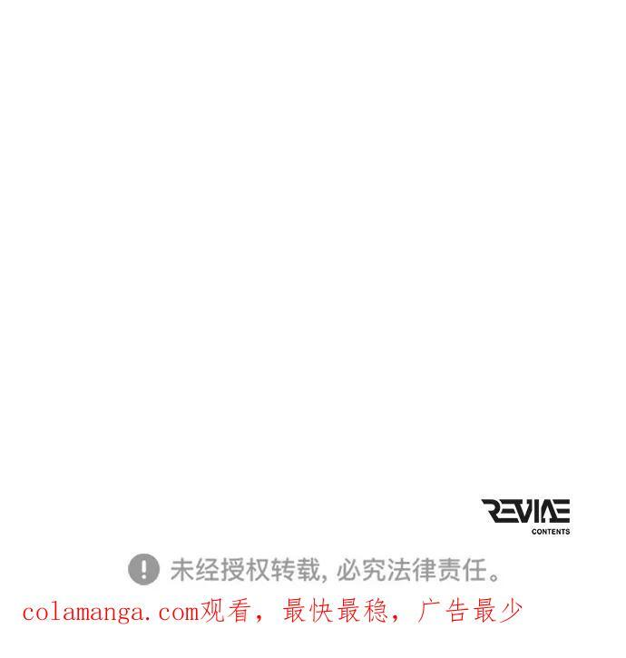 第90话 前夜（1） 第103页