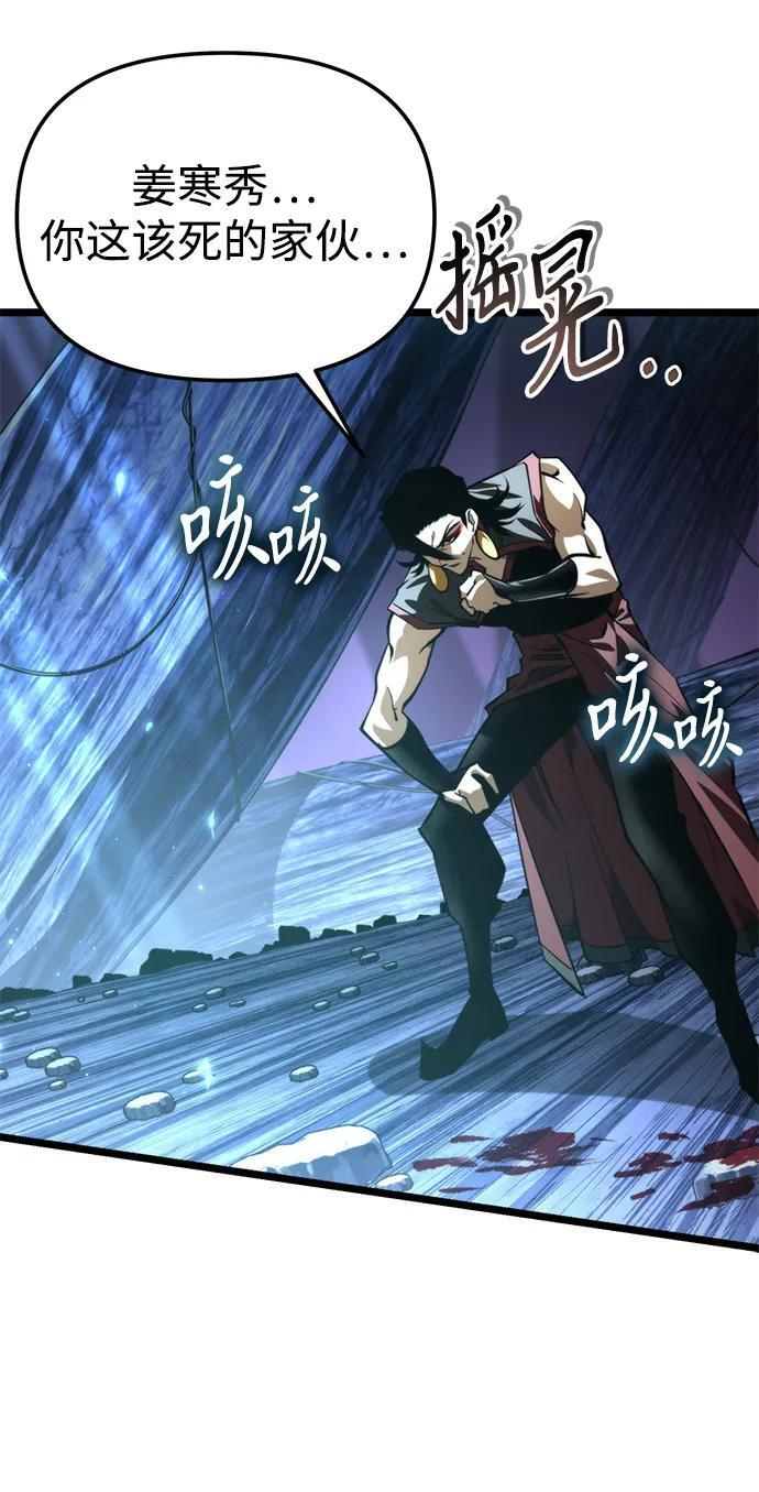 第91话 前夜（2） 第6页
