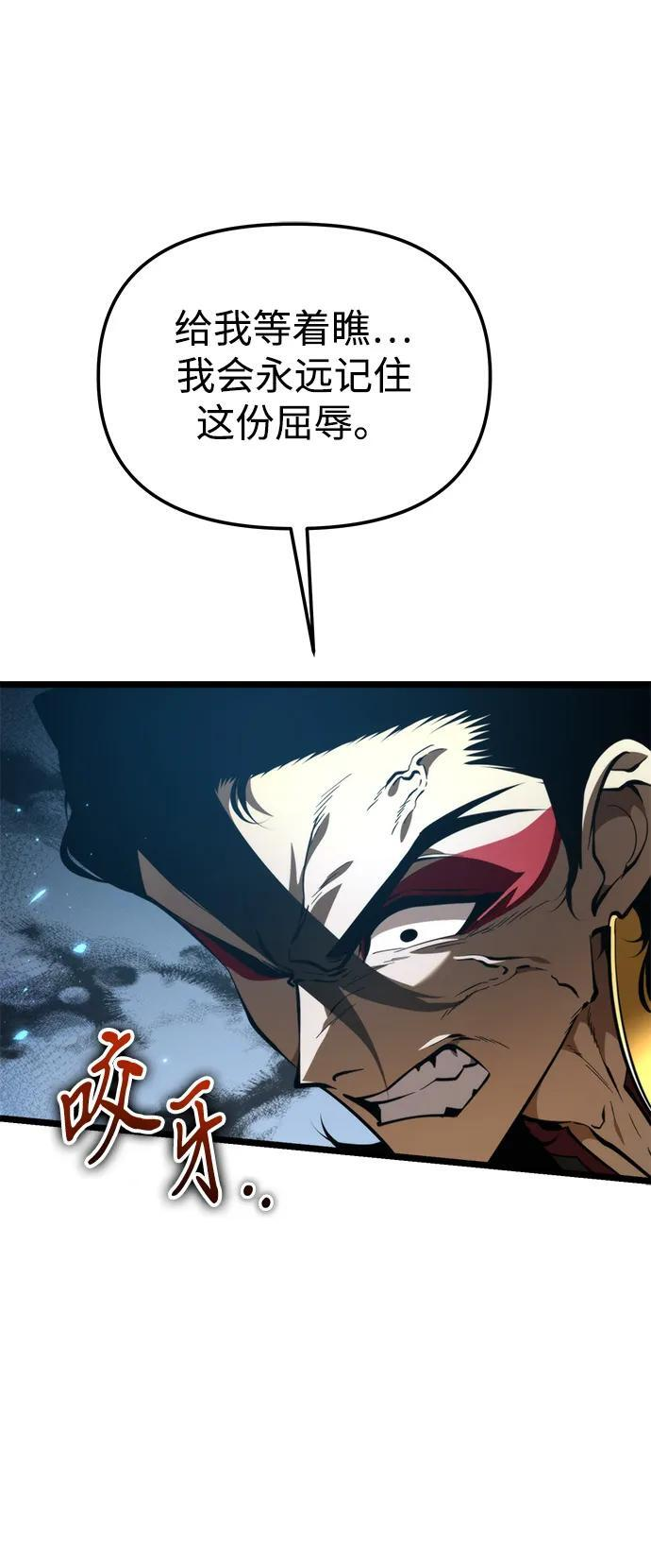 第91话 前夜（2） 第7页