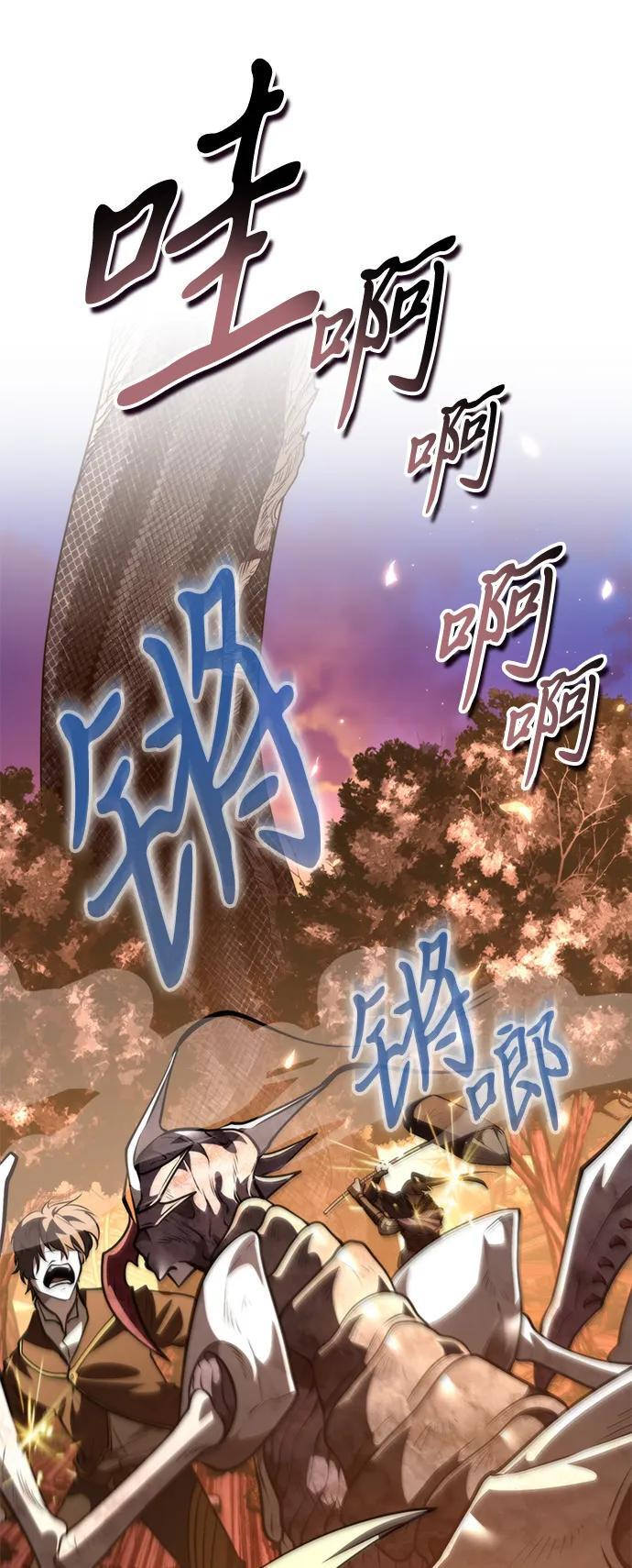 第91话 前夜（2） 第10页