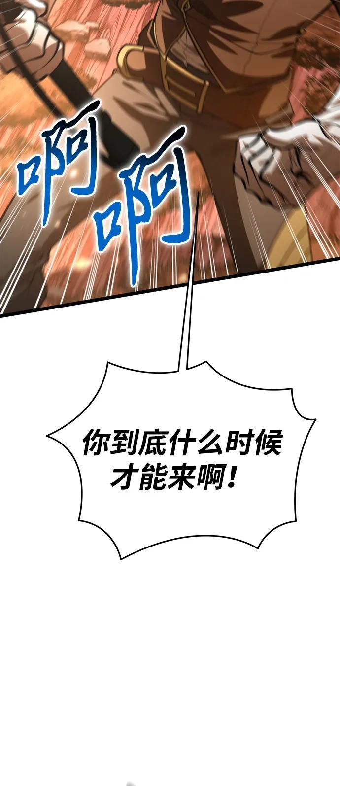 第91话 前夜（2） 第14页