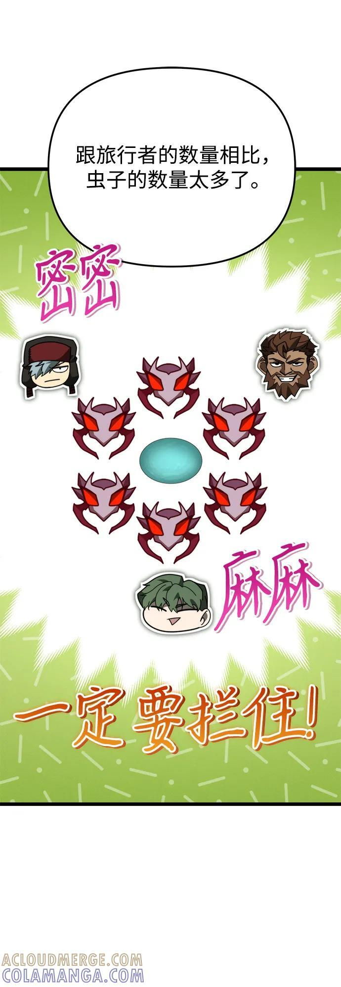第91话 前夜（2） 第29页