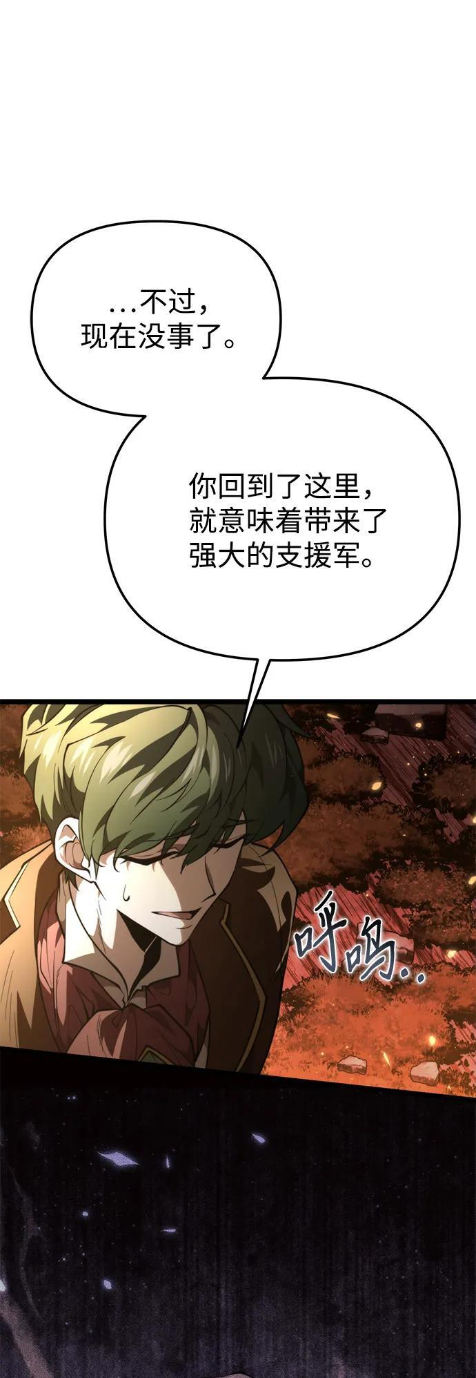 第91话 前夜（2） 第31页