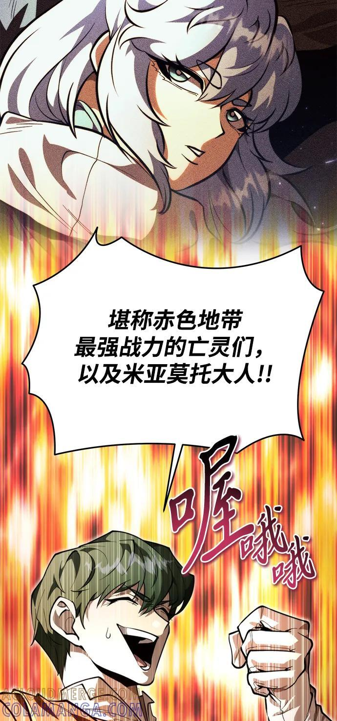 第91话 前夜（2） 第33页