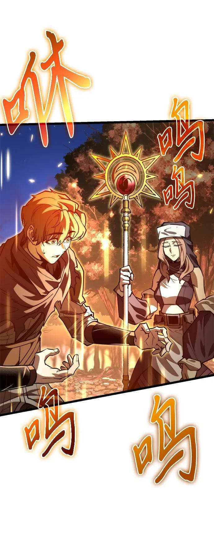 第91话 前夜（2） 第47页
