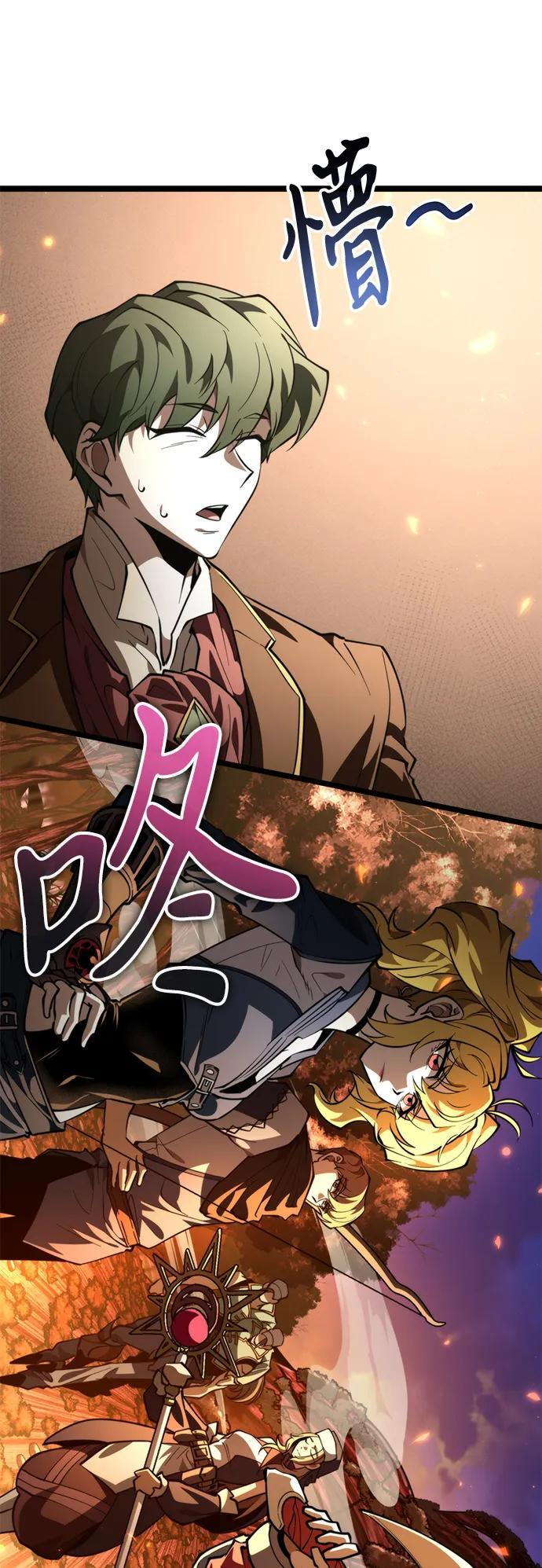 第91话 前夜（2） 第50页