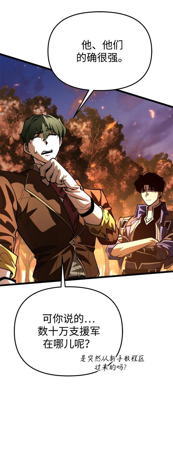 第91话 前夜（2） 第52页