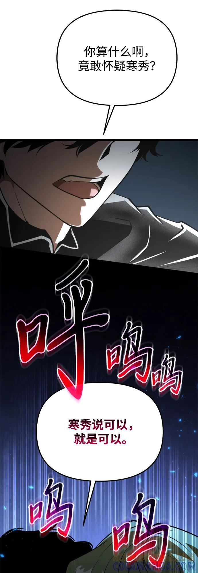 第91话 前夜（2） 第53页