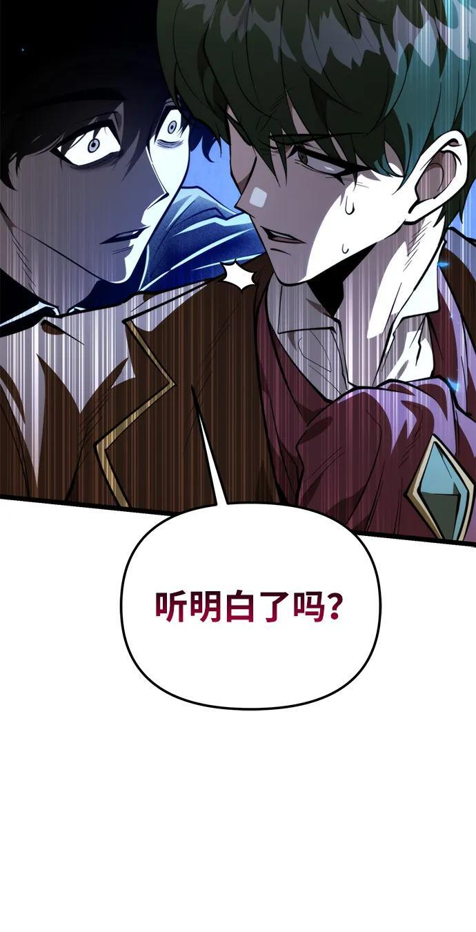 第91话 前夜（2） 第54页