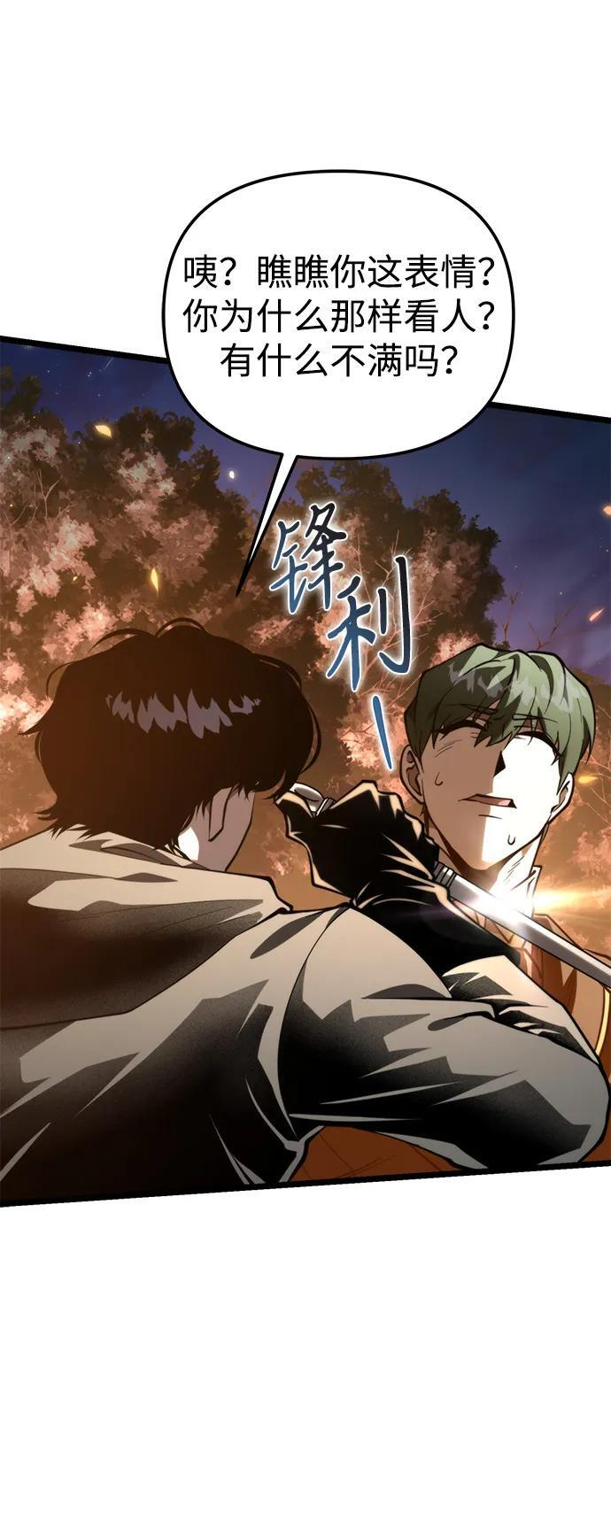 第91话 前夜（2） 第55页