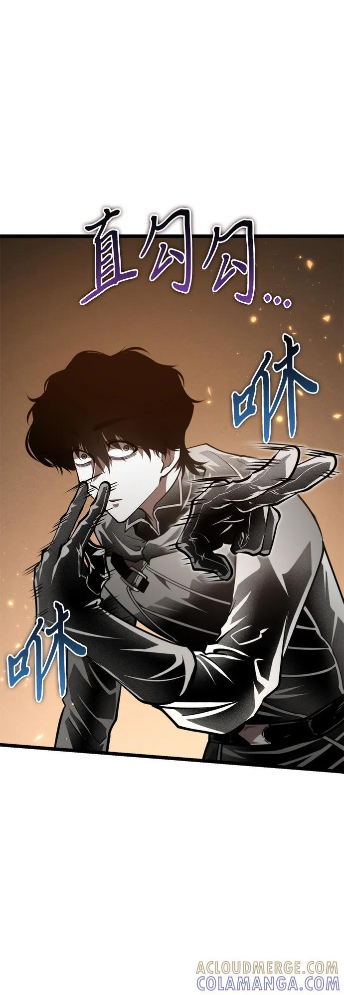 第91话 前夜（2） 第61页