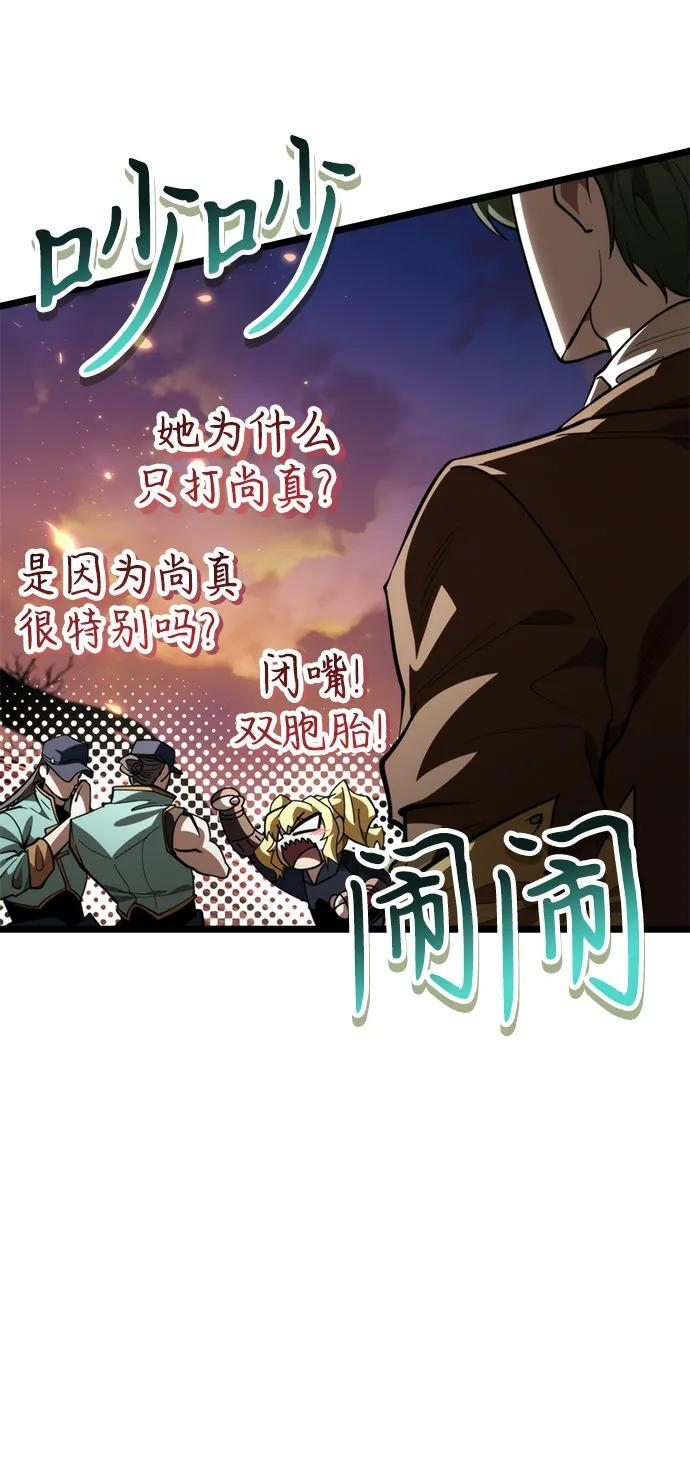 第91话 前夜（2） 第63页