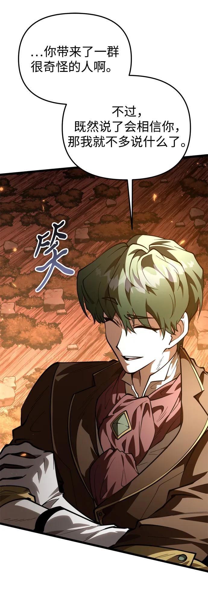 第91话 前夜（2） 第64页
