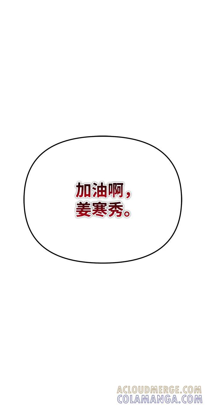 第91话 前夜（2） 第65页