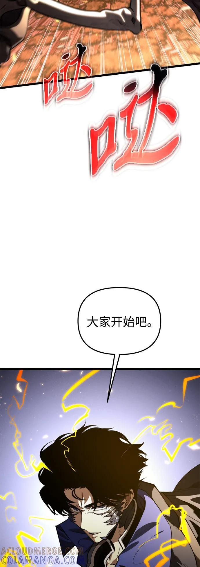 第91话 前夜（2） 第69页