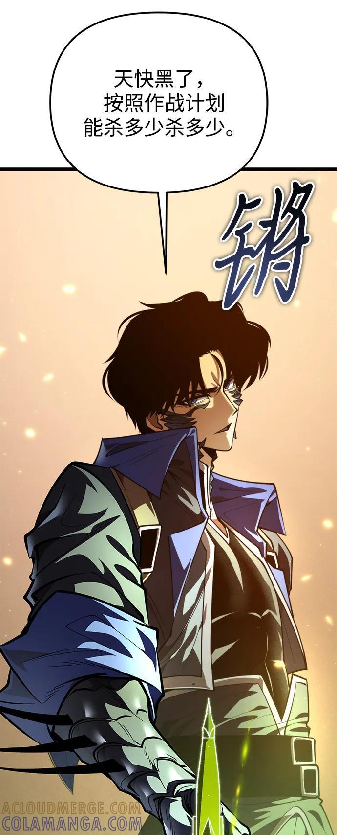 第91话 前夜（2） 第73页