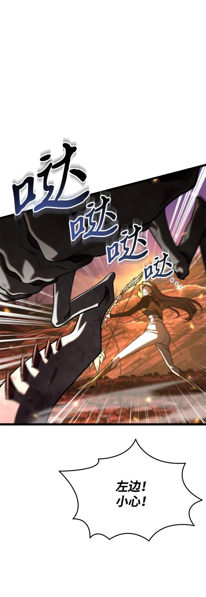 第91话 前夜（2） 第79页