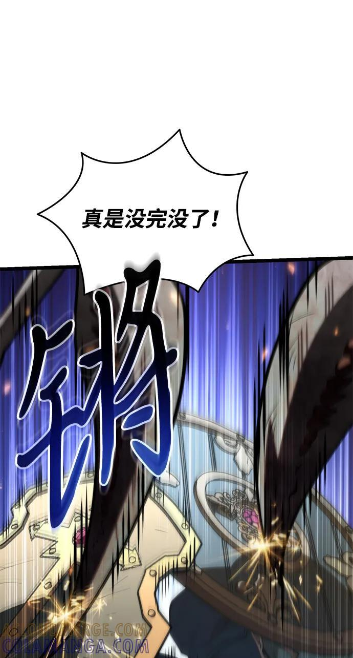第91话 前夜（2） 第81页