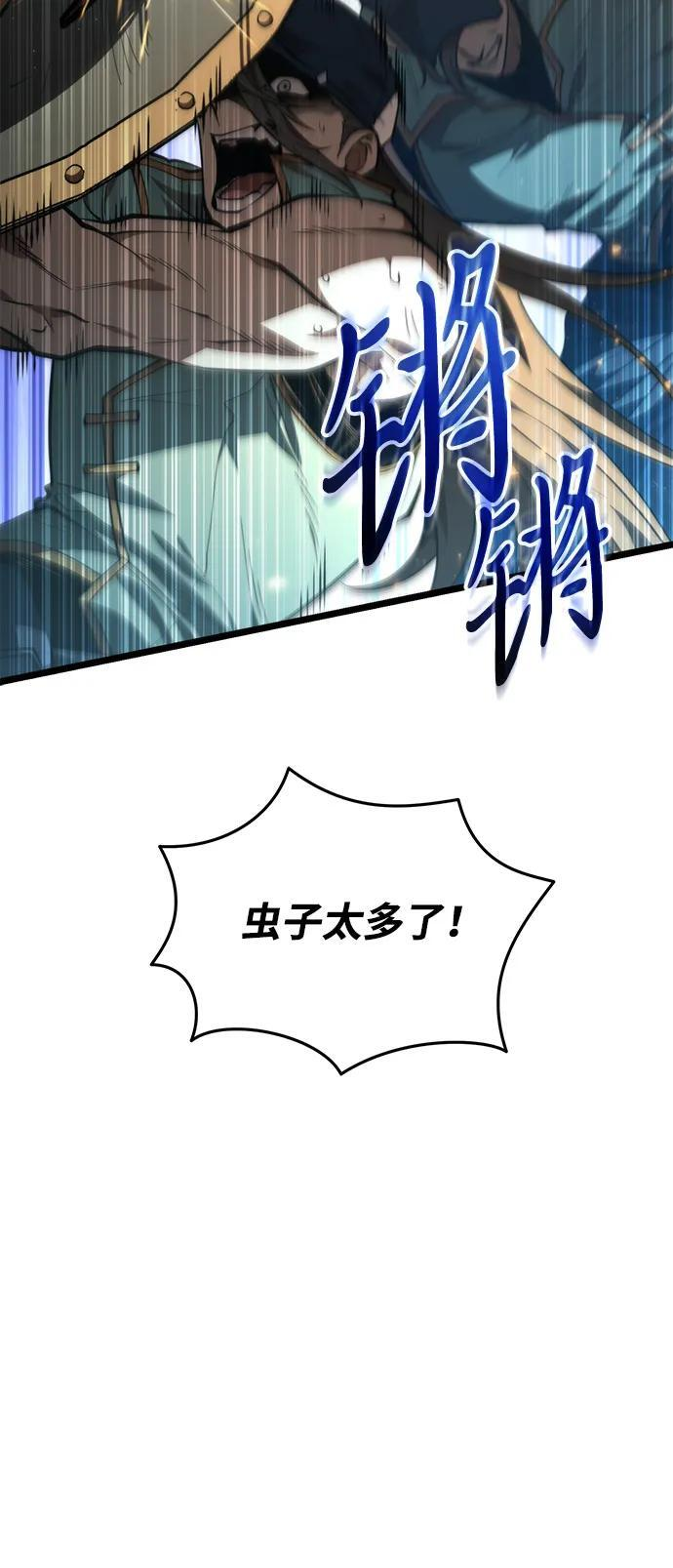 第91话 前夜（2） 第82页