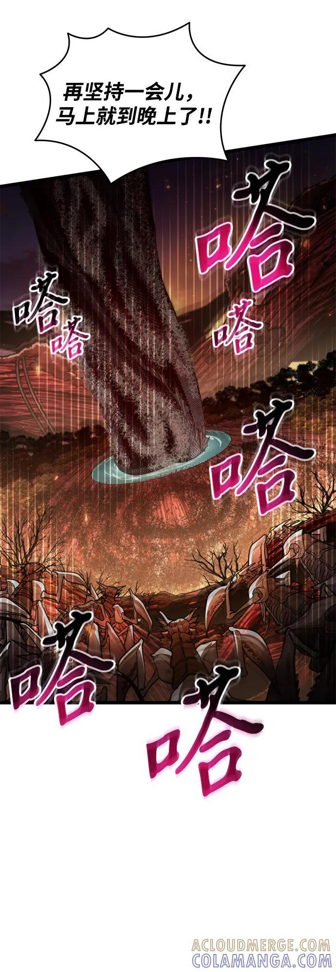 第91话 前夜（2） 第85页