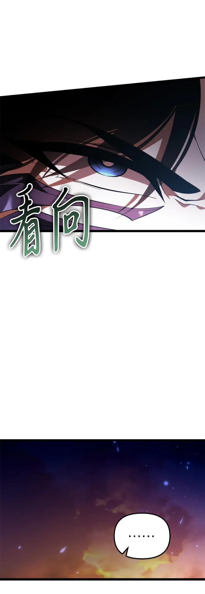 第91话 前夜（2） 第87页