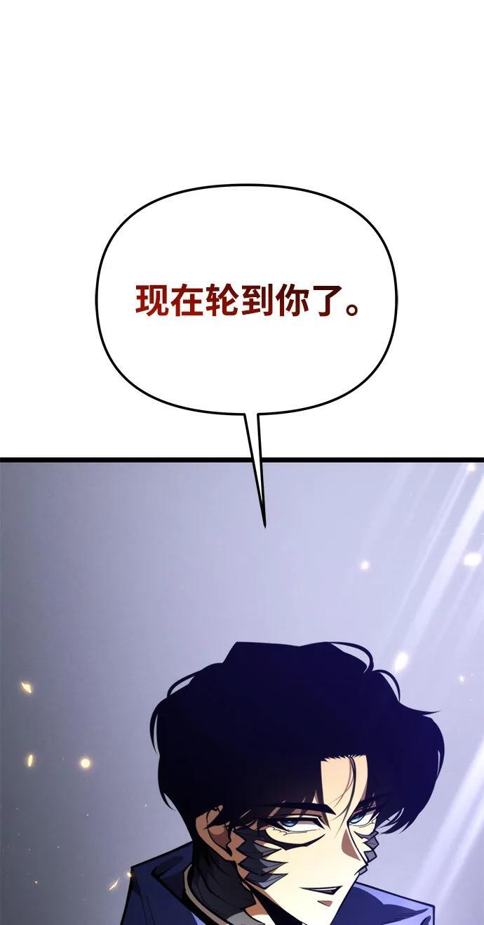 第91话 前夜（2） 第90页