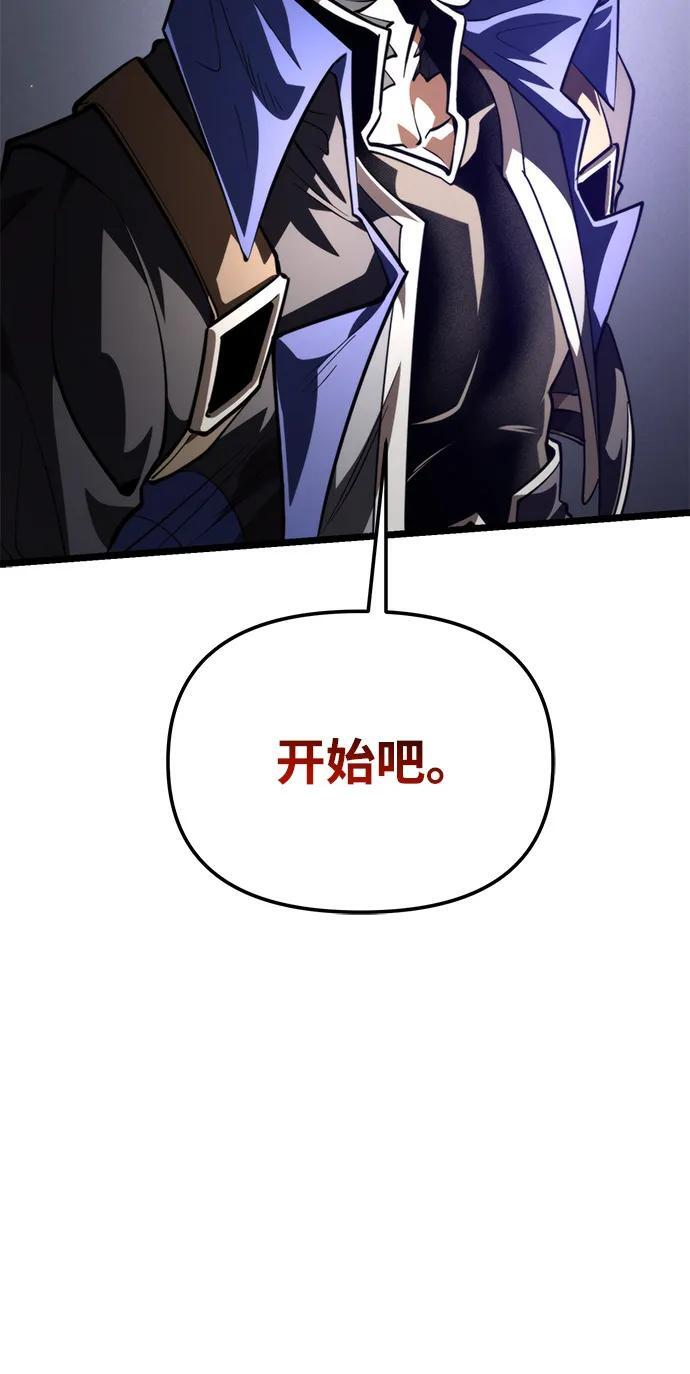 第91话 前夜（2） 第91页