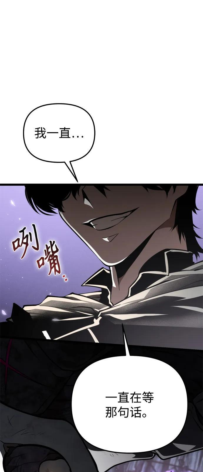 第91话 前夜（2） 第102页