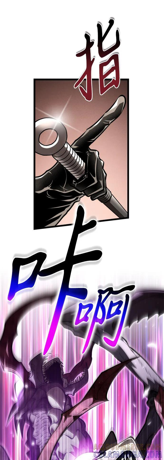 第92话 前夜（3） 第4页