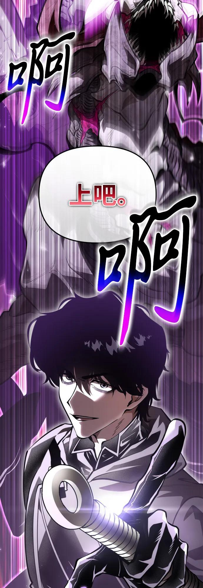 第92话 前夜（3） 第5页