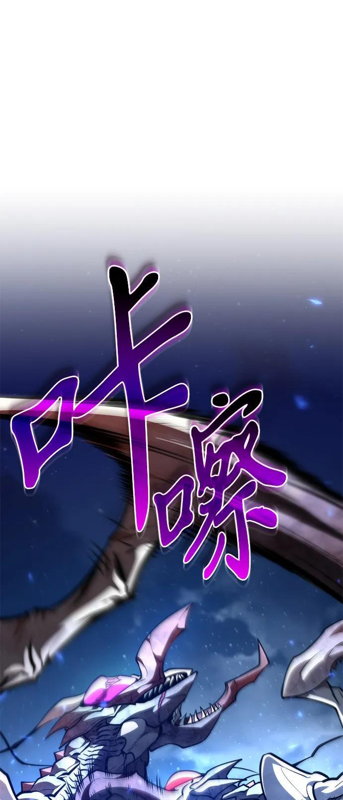 第92话 前夜（3） 第8页