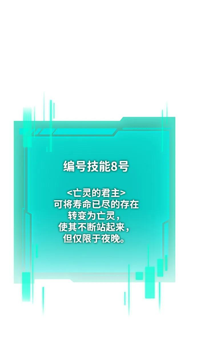 第92话 前夜（3） 第14页