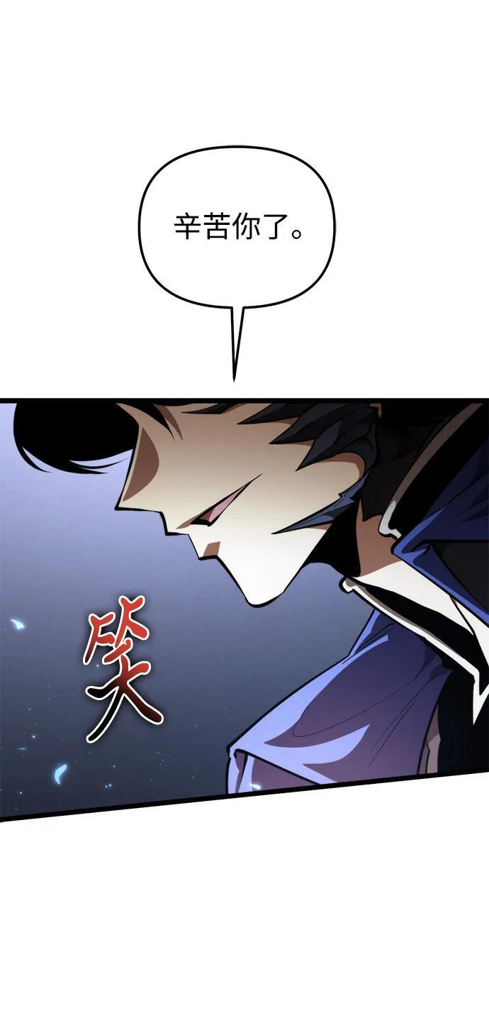 第92话 前夜（3） 第22页